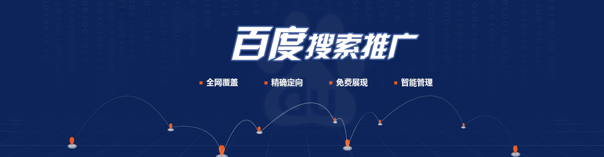 川汇百度推广返点