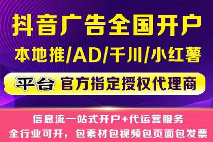 如何在百度信息流成功开户？